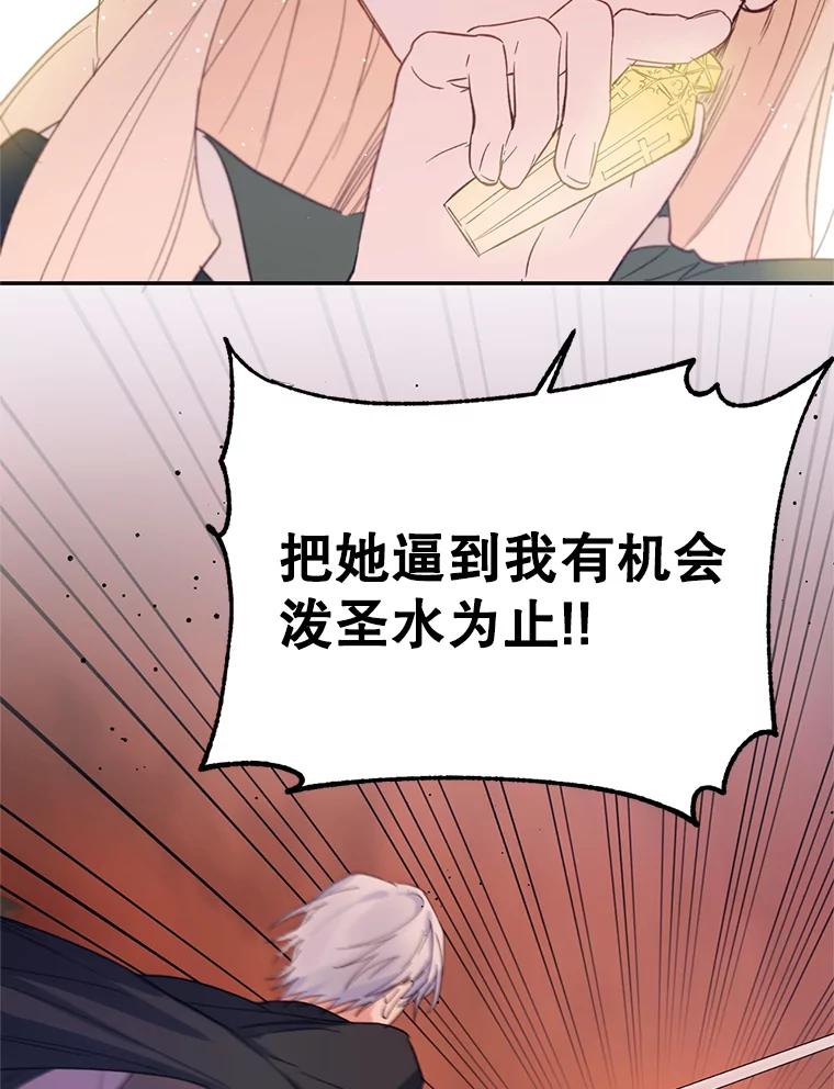 《林德尔又出什么事了？》8.前往村子 第87页