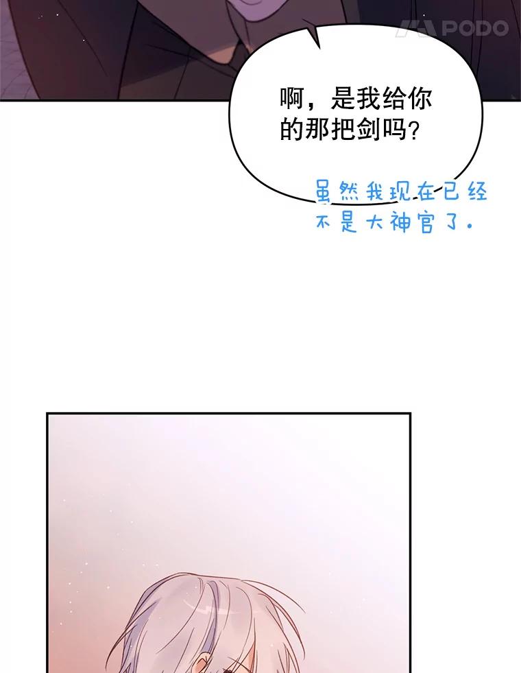 《林德尔又出什么事了？》8.前往村子 第82页