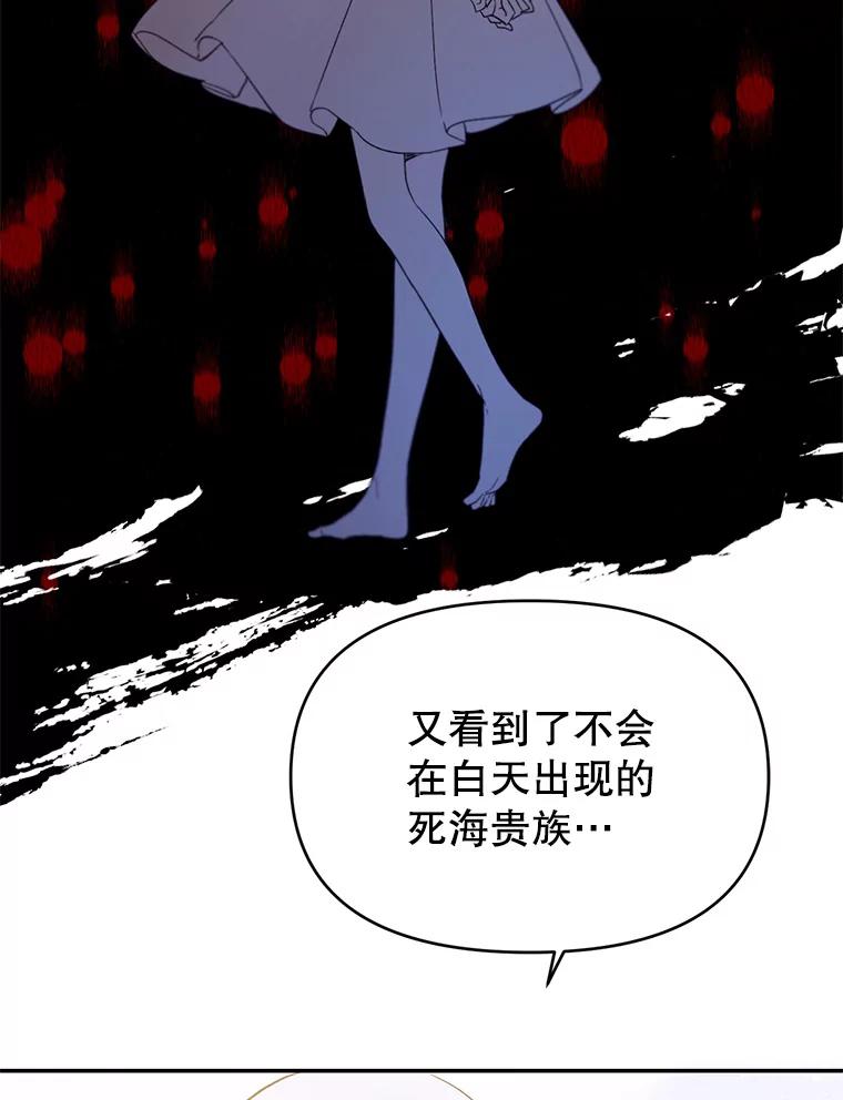 《林德尔又出什么事了？》8.前往村子 第2页