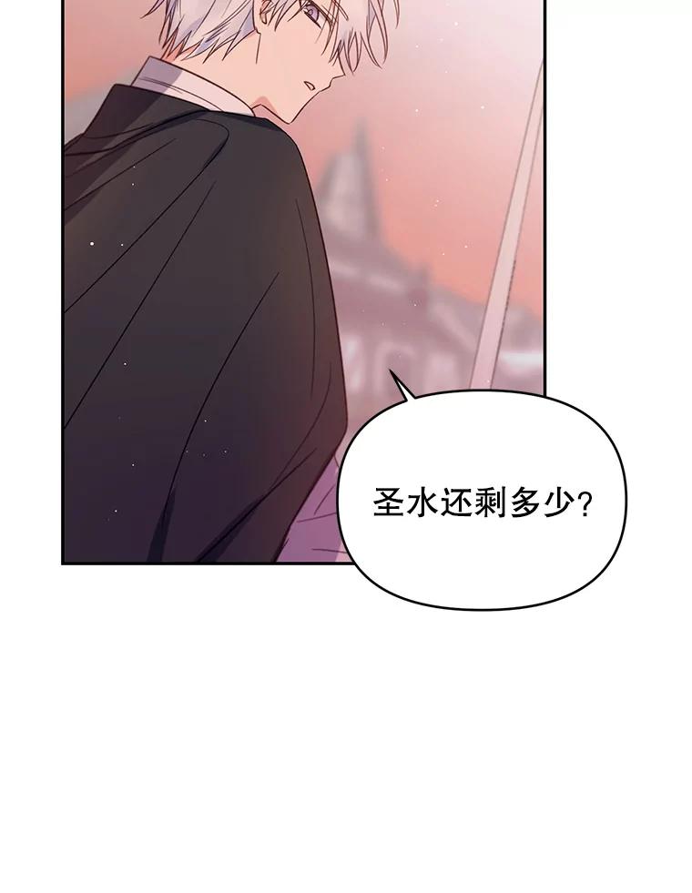 《林德尔又出什么事了？》8.前往村子 第83页