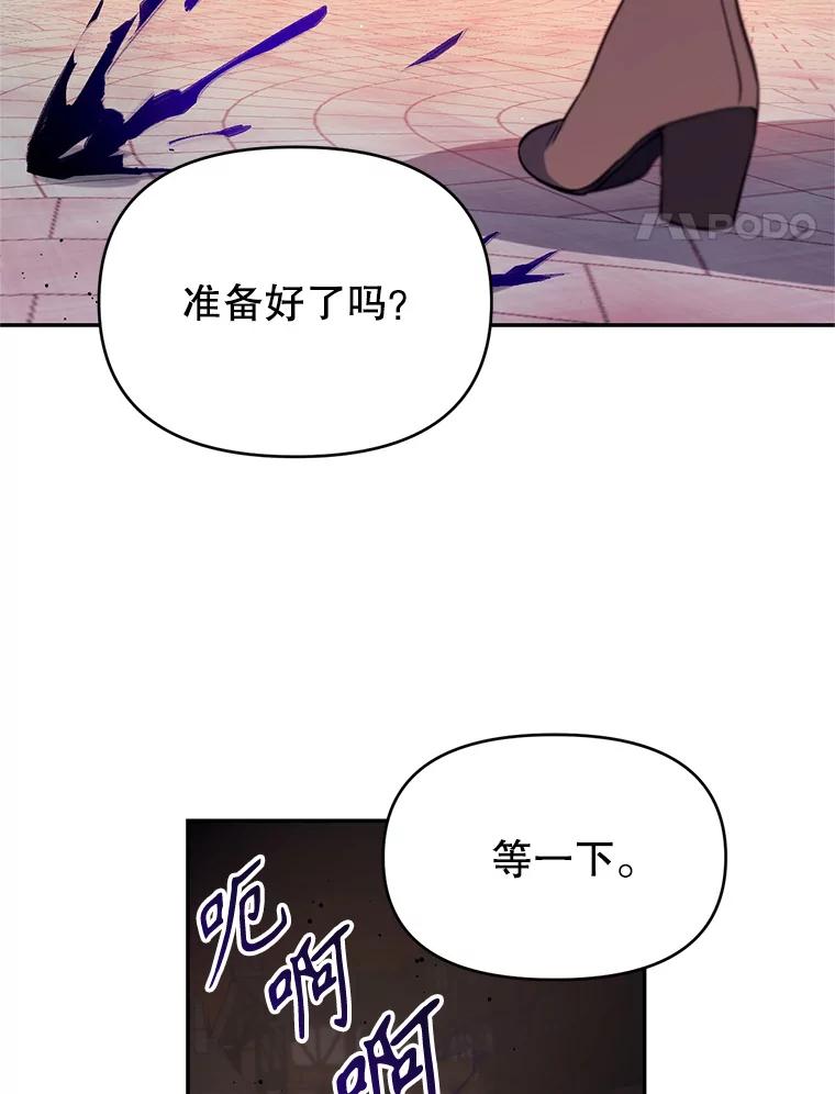 《林德尔又出什么事了？》8.前往村子 第62页
