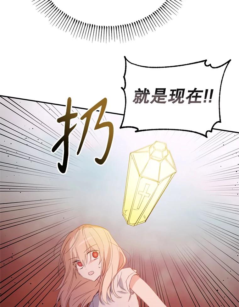 《林德尔又出什么事了？》8.前往村子 第96页