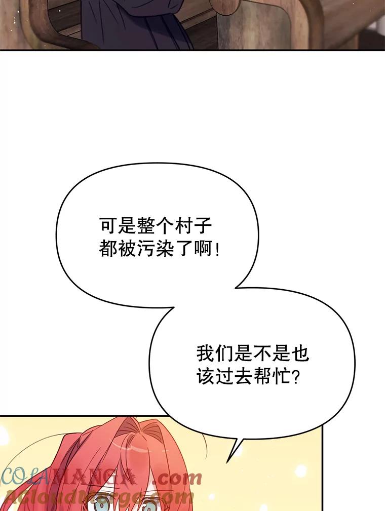 《林德尔又出什么事了？》8.前往村子 第37页