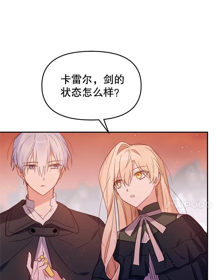 《林德尔又出什么事了？》8.前往村子 第78页
