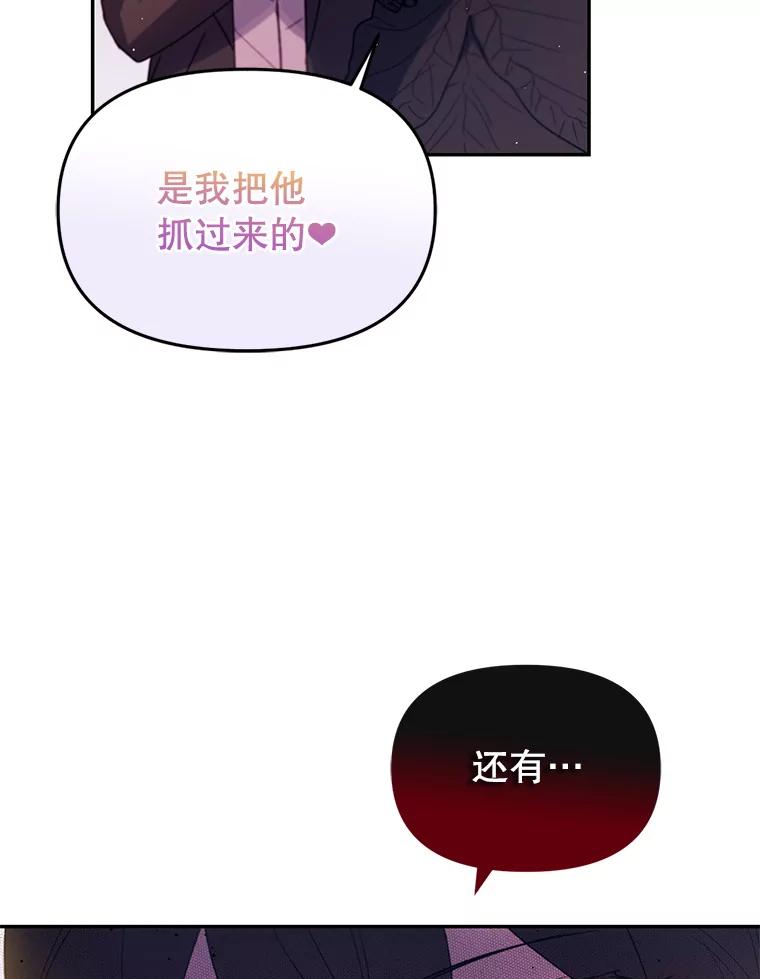 《林德尔又出什么事了？》8.前往村子 第106页