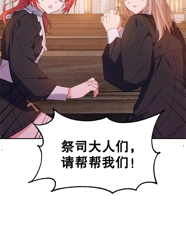 《林德尔又出什么事了？》8.前往村子 第42页