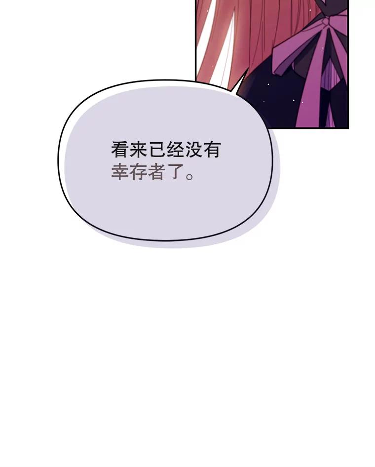 《林德尔又出什么事了？》8.前往村子 第50页