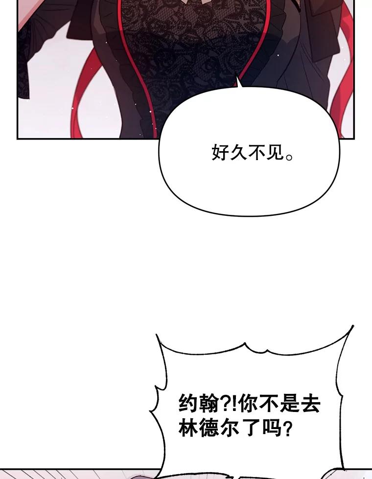 《林德尔又出什么事了？》8.前往村子 第103页