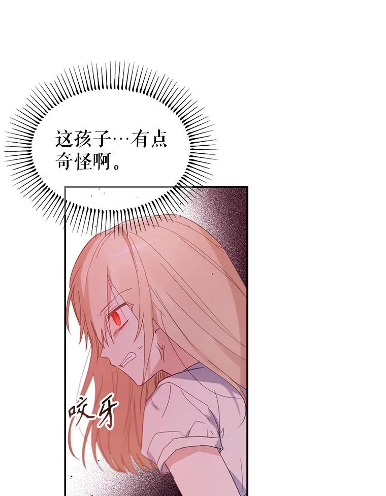 《林德尔又出什么事了？》8.前往村子 第94页