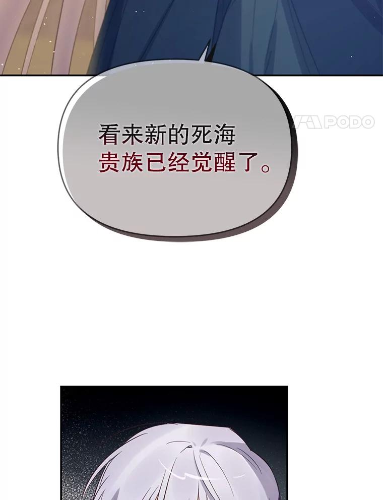 《林德尔又出什么事了？》8.前往村子 第4页