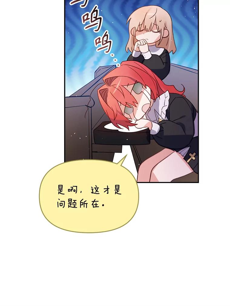 《林德尔又出什么事了？》8.前往村子 第39页