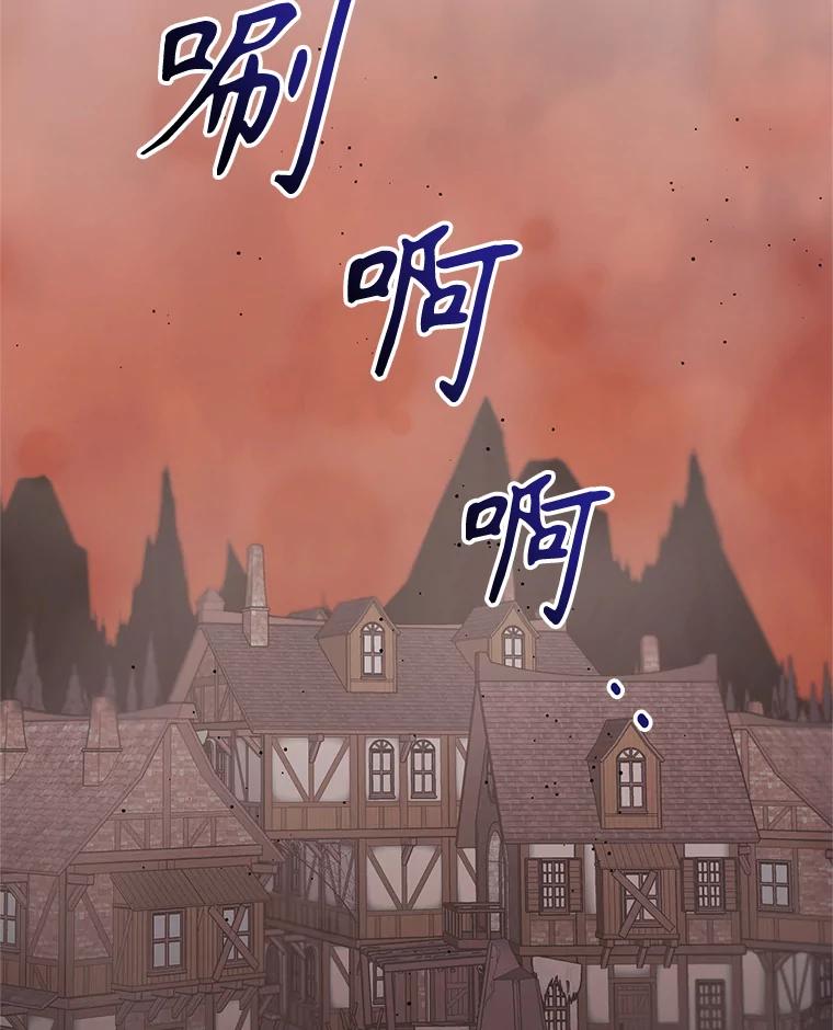 《林德尔又出什么事了？》8.前往村子 第44页