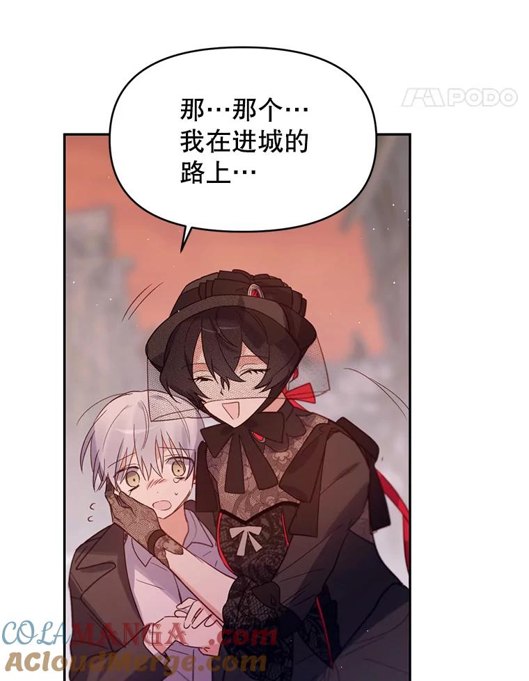 《林德尔又出什么事了？》8.前往村子 第105页