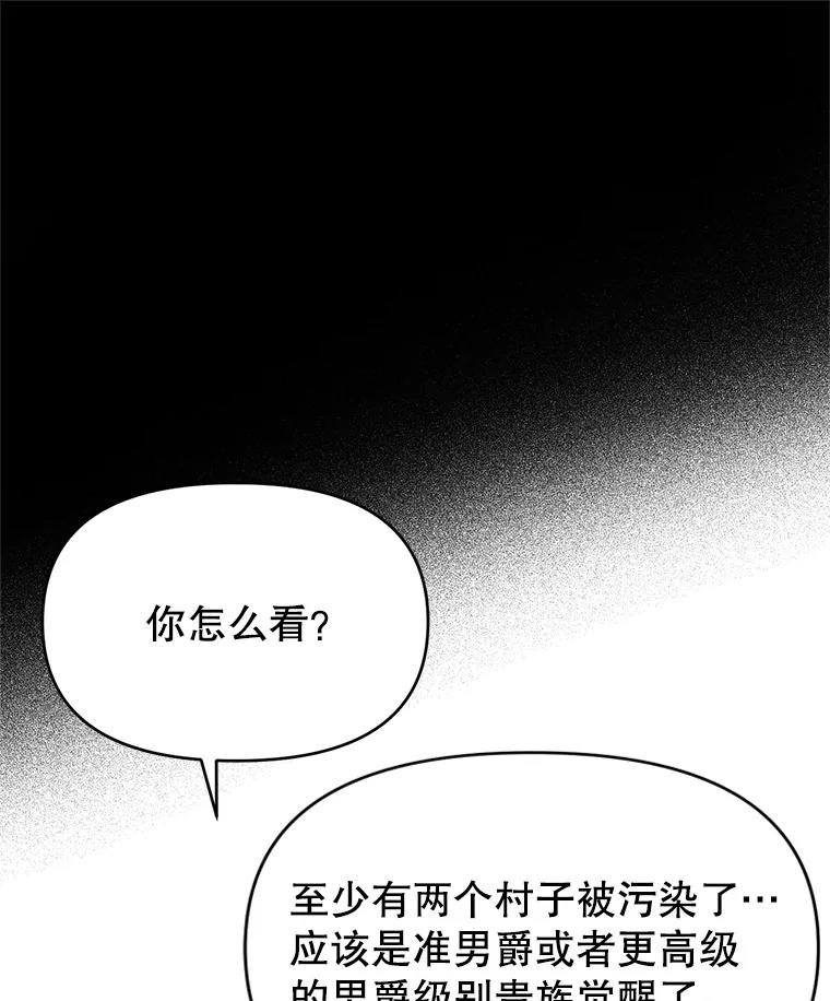 《林德尔又出什么事了？》8.前往村子 第11页