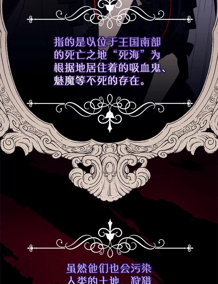 《林德尔又出什么事了？》8.前往村子 第8页