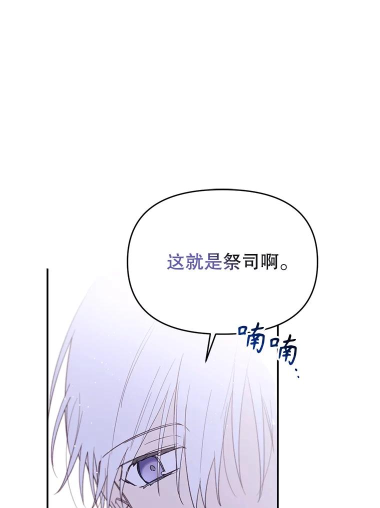 《林德尔又出什么事了？》8.前往村子 第20页