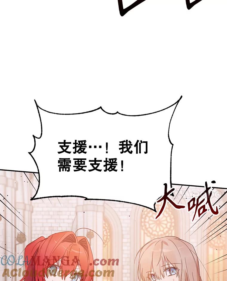 《林德尔又出什么事了？》8.前往村子 第41页