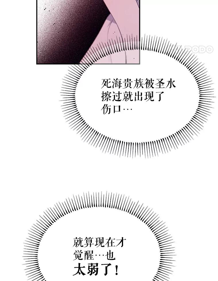 《林德尔又出什么事了？》8.前往村子 第95页