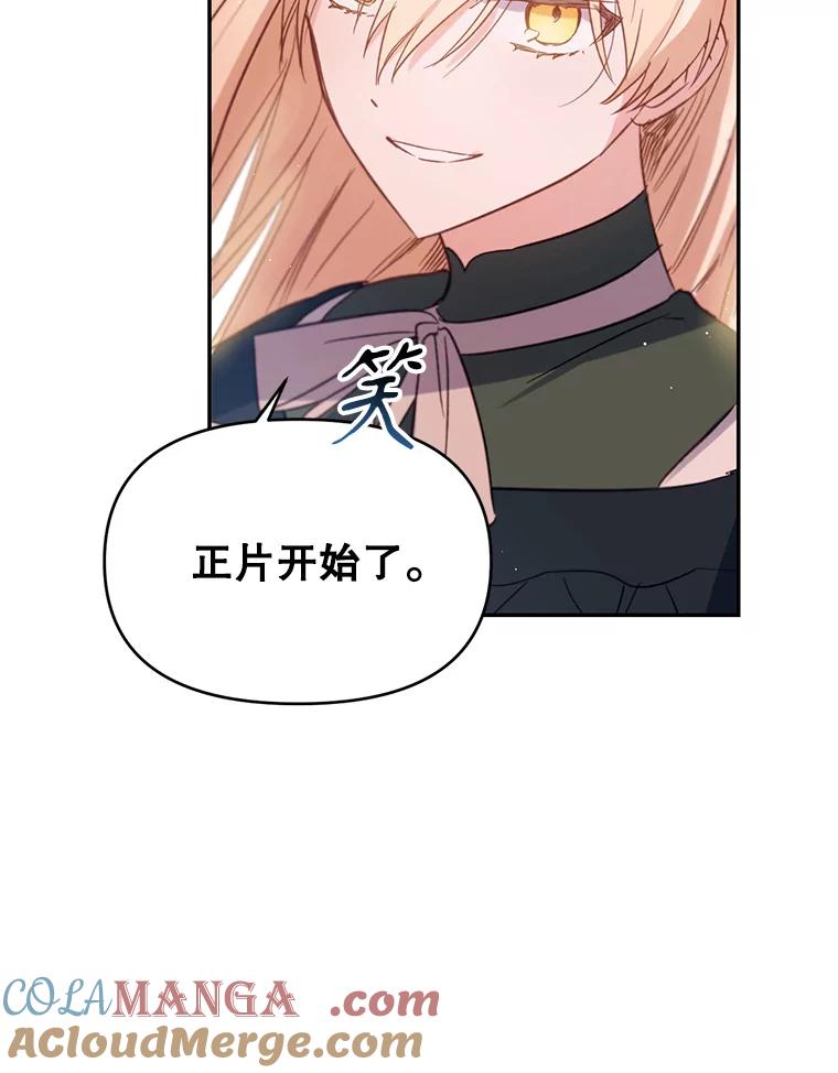 《林德尔又出什么事了？》8.前往村子 第77页