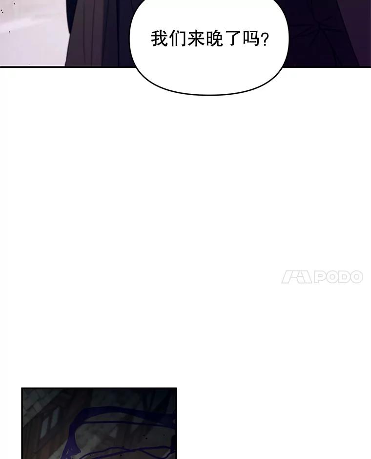 《林德尔又出什么事了？》8.前往村子 第48页