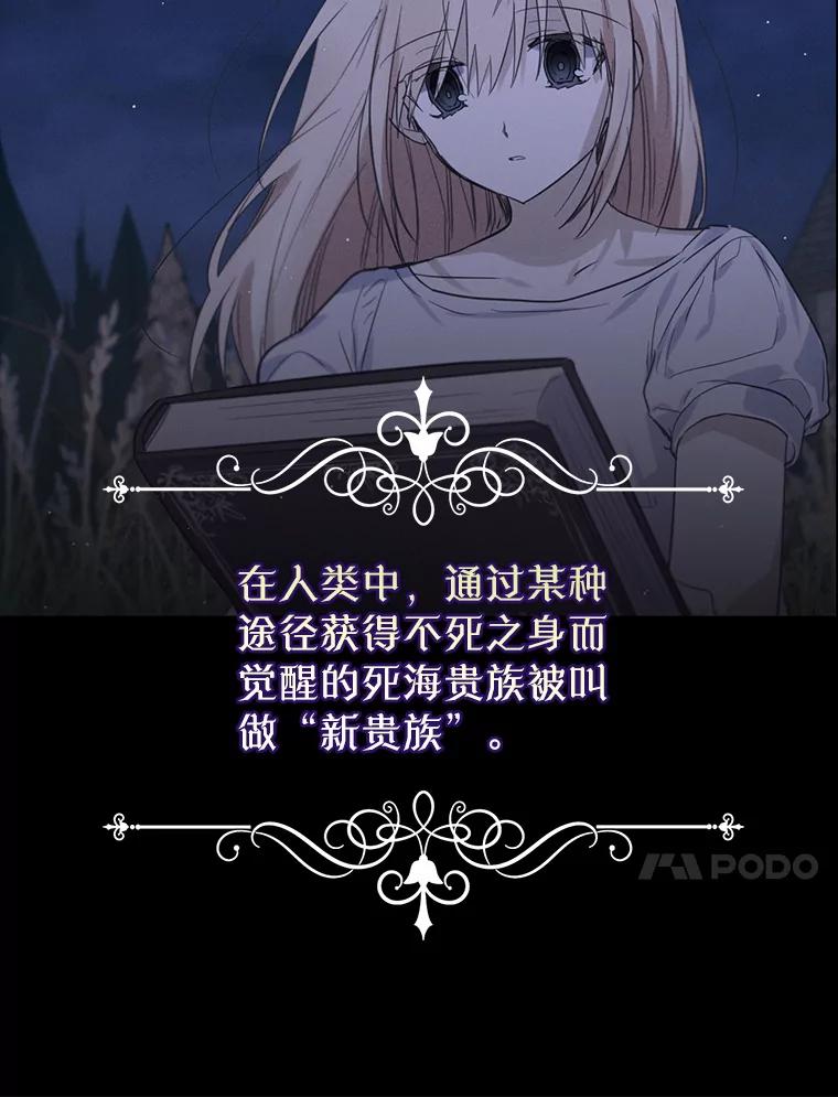 《林德尔又出什么事了？》8.前往村子 第10页