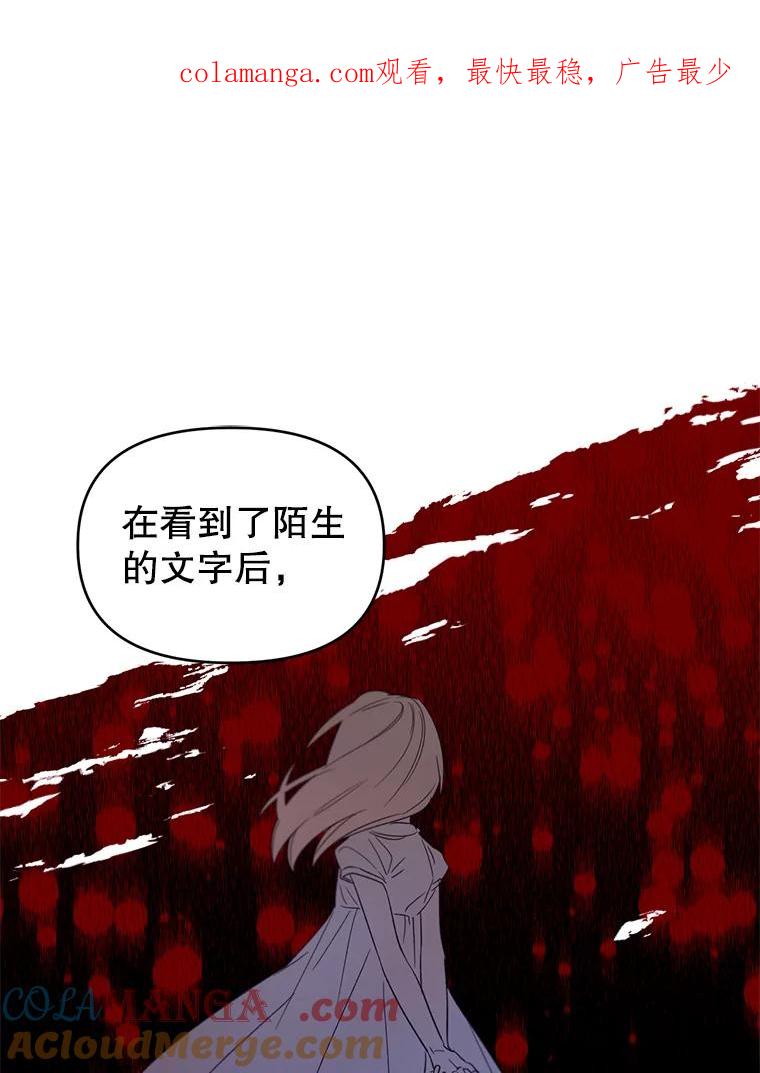 《林德尔又出什么事了？》8.前往村子 第1页