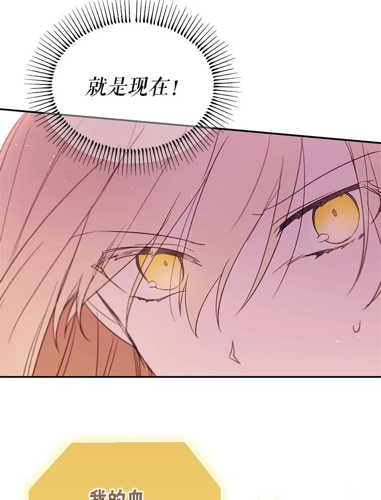 《林德尔又出什么事了？》8.前往村子 第64页