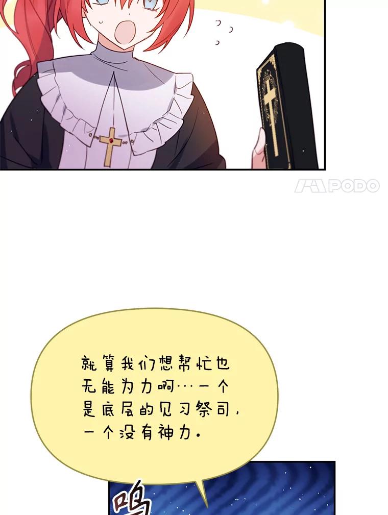 《林德尔又出什么事了？》8.前往村子 第38页