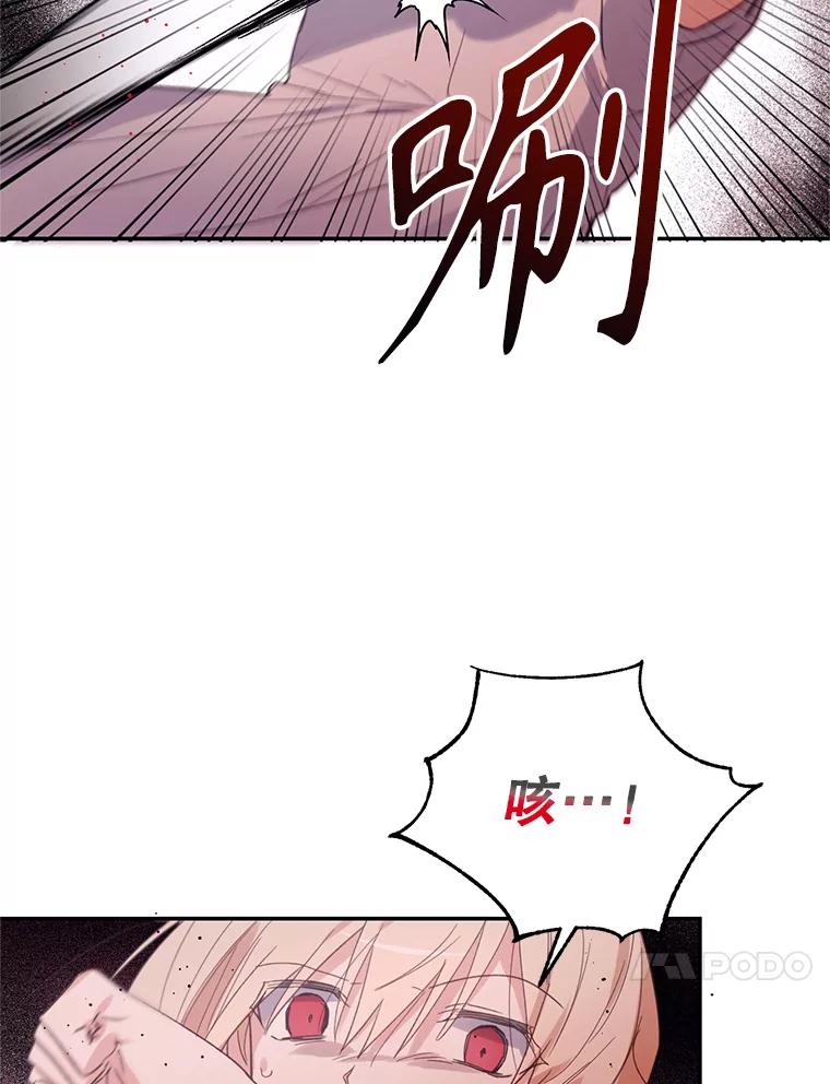 《林德尔又出什么事了？》8.前往村子 第91页