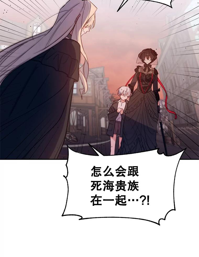 《林德尔又出什么事了？》8.前往村子 第104页