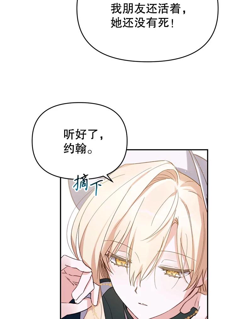 《林德尔又出什么事了？》8.前往村子 第23页