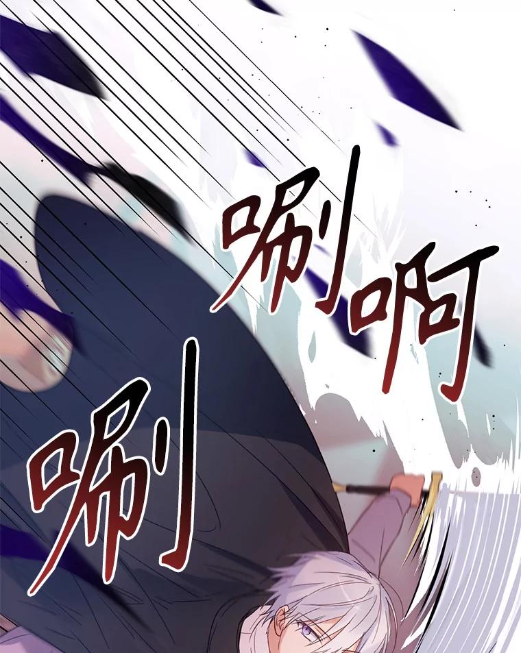 《林德尔又出什么事了？》8.前往村子 第56页