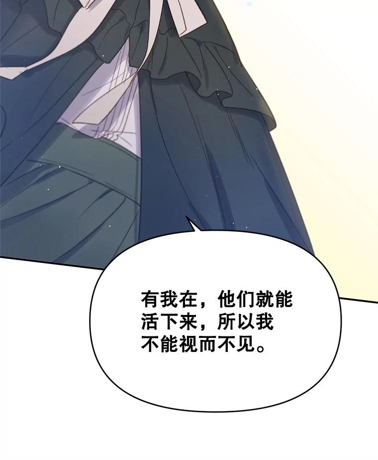 《林德尔又出什么事了？》8.前往村子 第19页