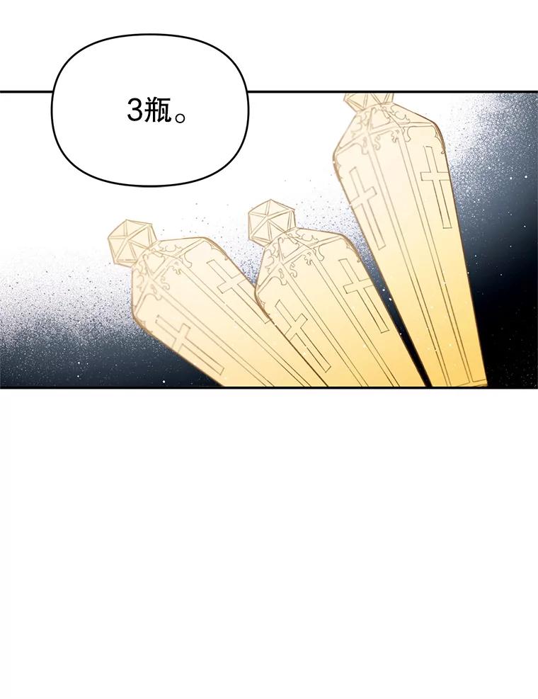 《林德尔又出什么事了？》8.前往村子 第84页