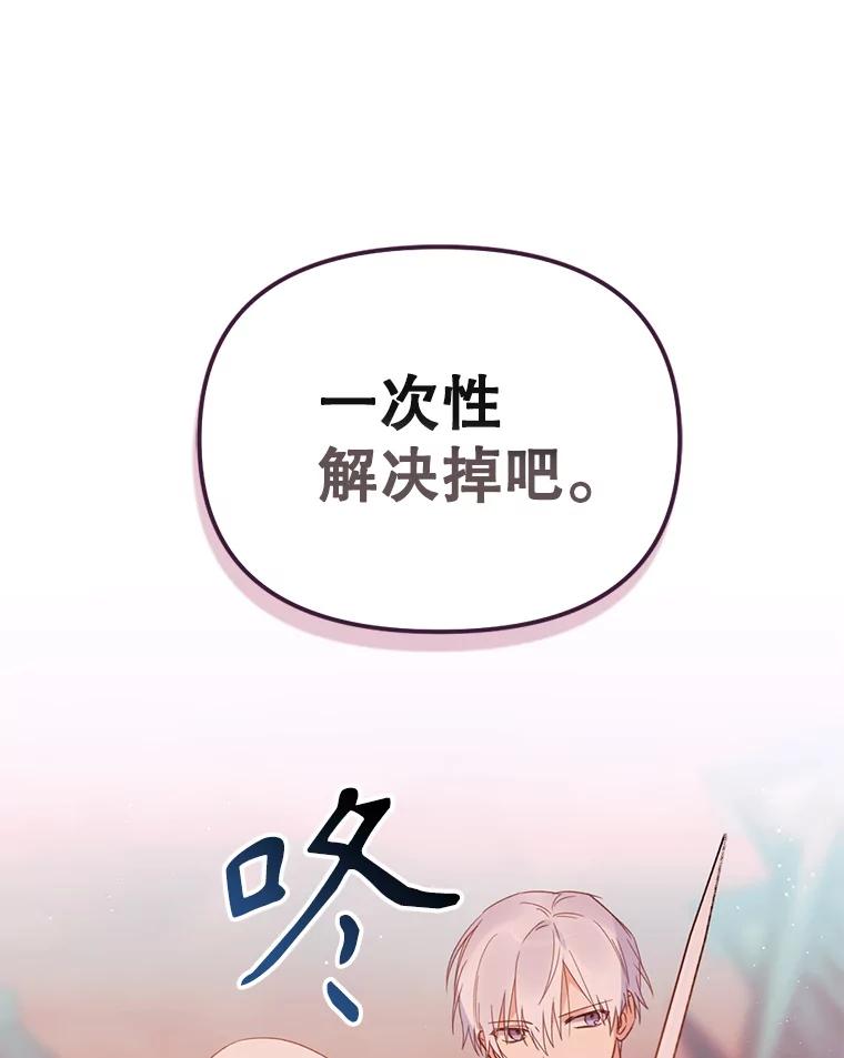 《林德尔又出什么事了？》8.前往村子 第51页