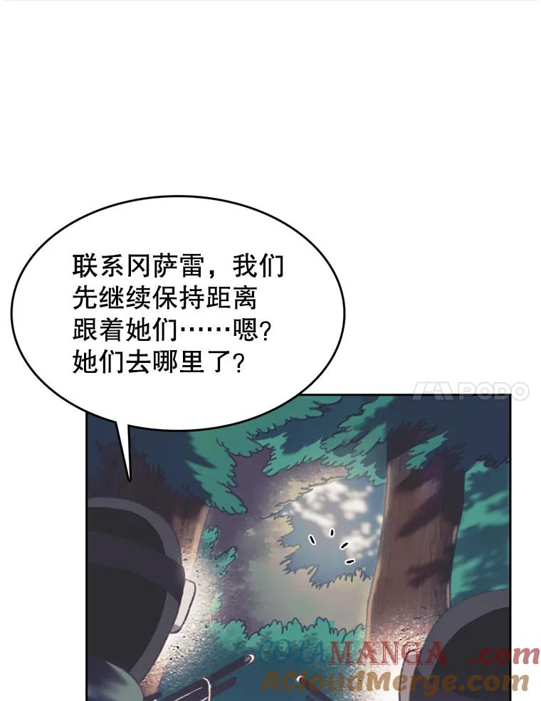 《欢迎收看书生秀》100.邪恶之争 第61页