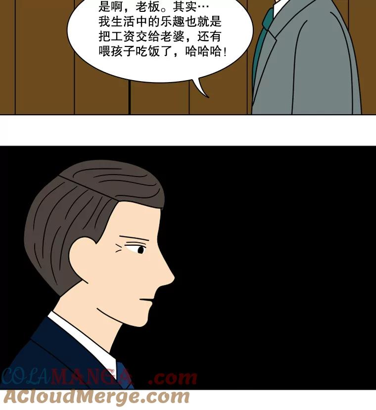 《双甲路边摊》100.玉春糖（9） 第49页