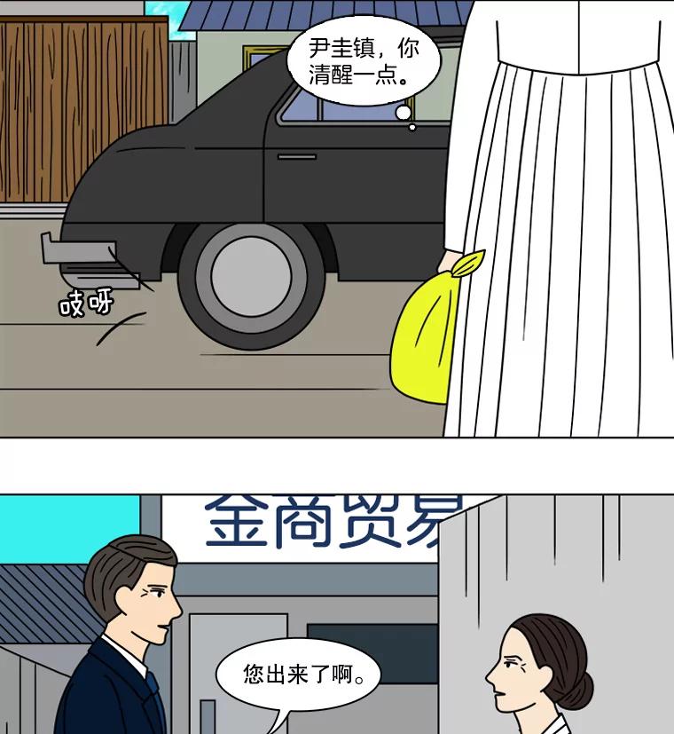 《双甲路边摊》100.玉春糖（9） 第54页