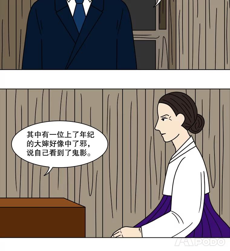 《双甲路边摊》100.玉春糖（9） 第9页