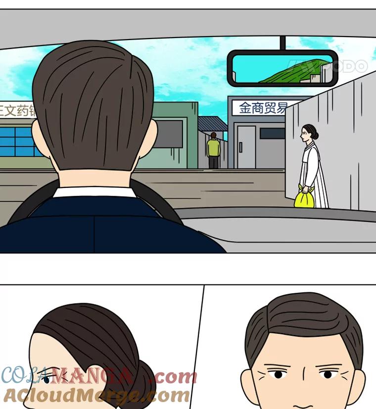 《双甲路边摊》100.玉春糖（9） 第52页