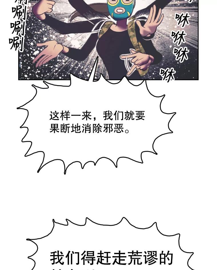 《欢迎收看书生秀》100.邪恶之争 第14页