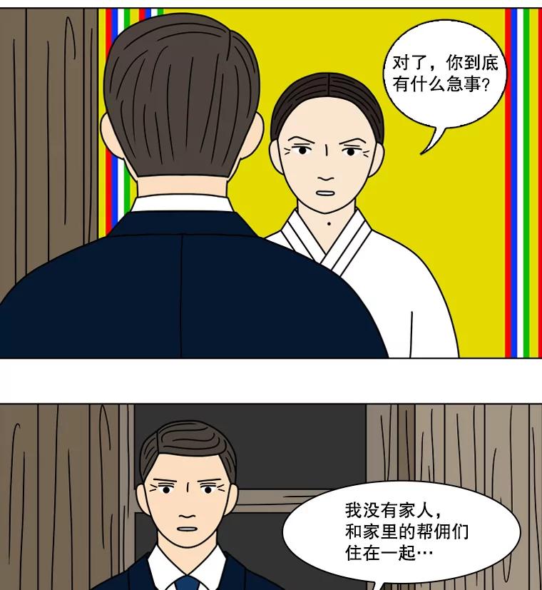 《双甲路边摊》100.玉春糖（9） 第8页