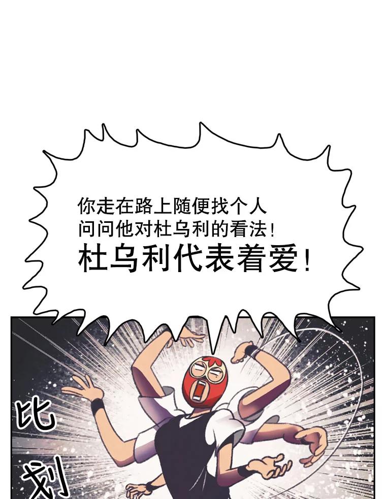 《欢迎收看书生秀》100.邪恶之争 第44页