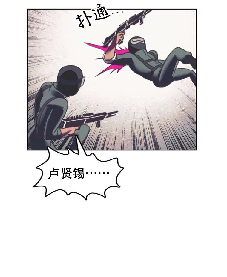《欢迎收看书生秀》100.邪恶之争 第75页