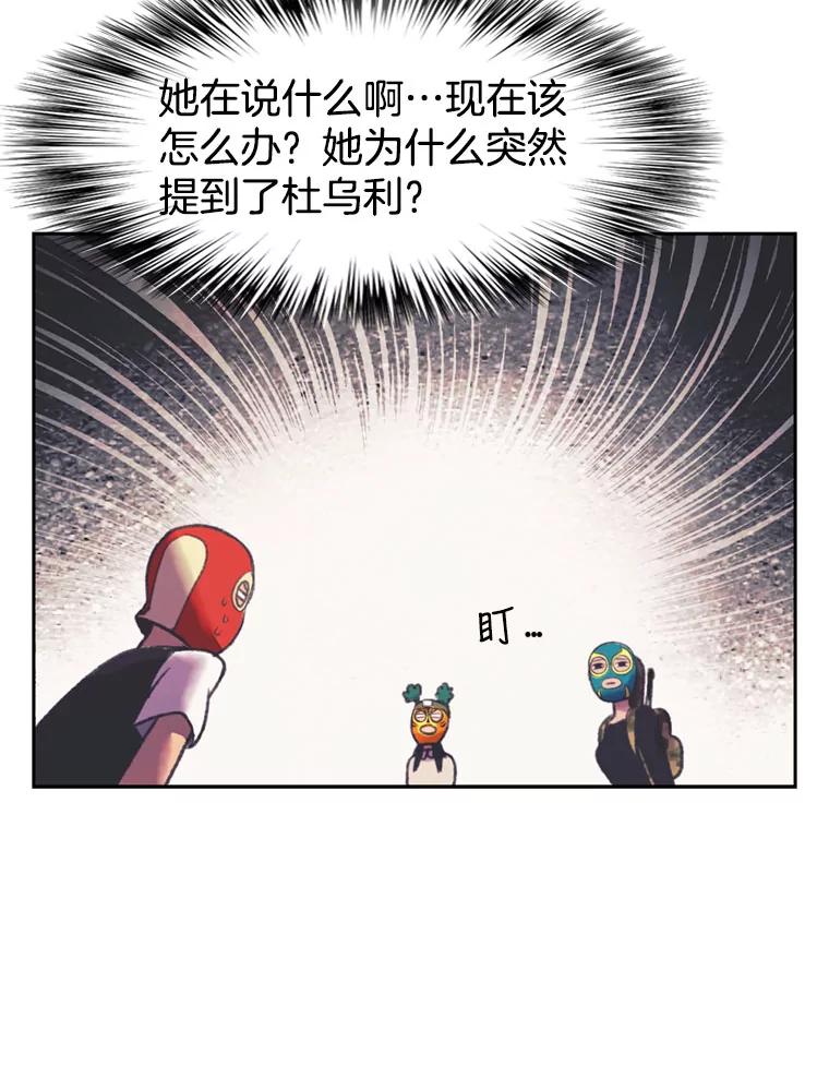 《欢迎收看书生秀》100.邪恶之争 第29页