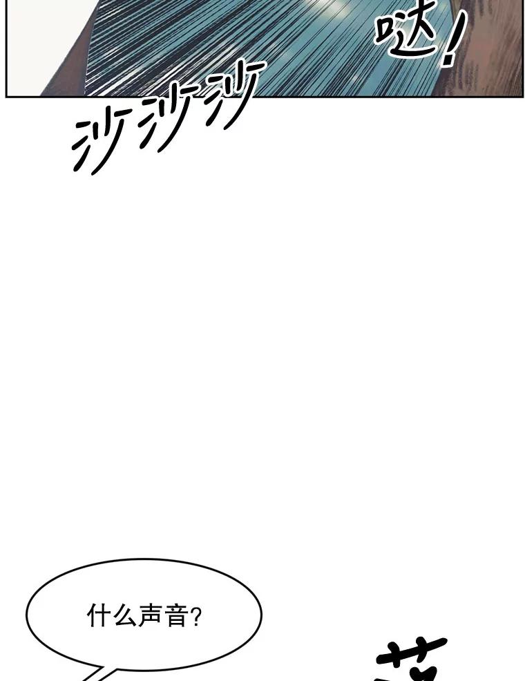 《欢迎收看书生秀》100.邪恶之争 第63页