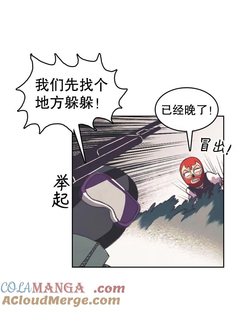 《欢迎收看书生秀》100.邪恶之争 第70页