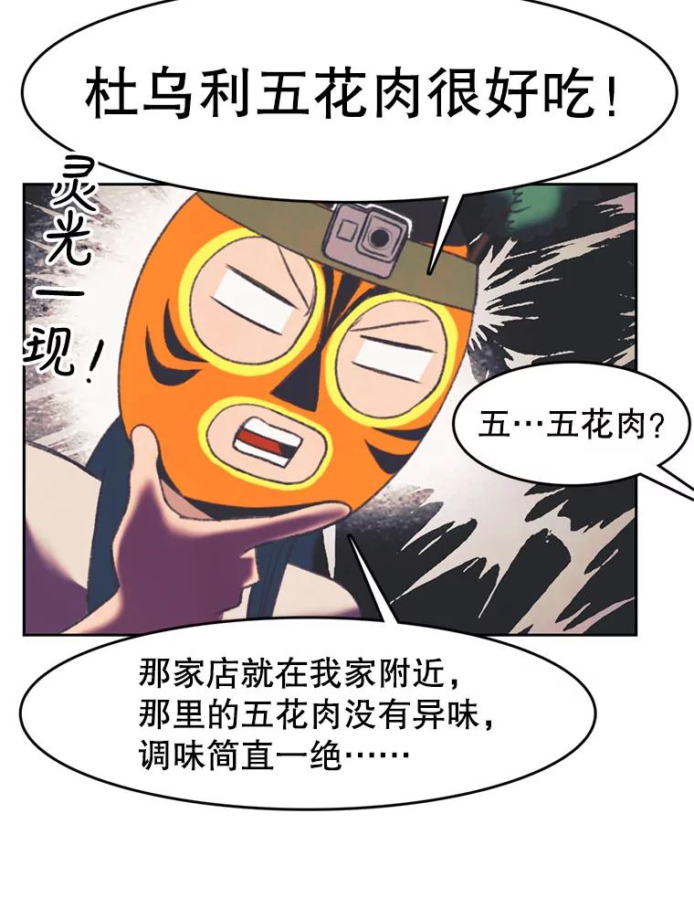 《欢迎收看书生秀》100.邪恶之争 第50页