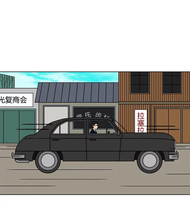 《双甲路边摊》100.玉春糖（9） 第51页