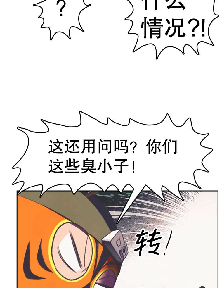 《欢迎收看书生秀》100.邪恶之争 第66页